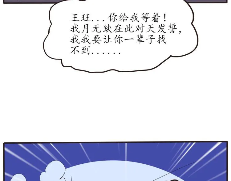 第7话 豪宅狗窝 第71页
