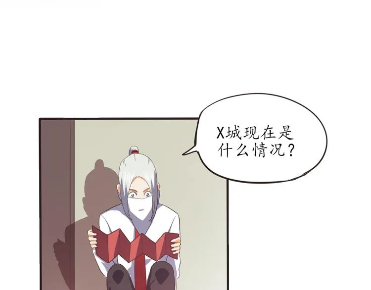 第6话 天煞孤星 第55页