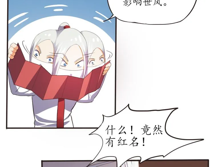 第6话 天煞孤星 第58页