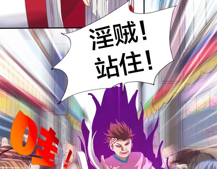 第1话 月老下凡 第148页