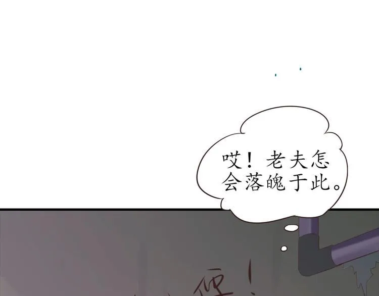 第2话 猫妖现身 第8页