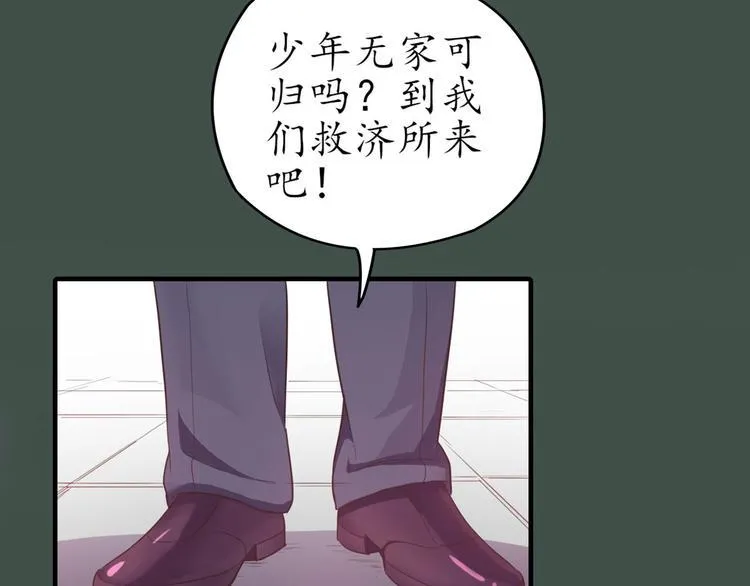 第2话 猫妖现身 第11页