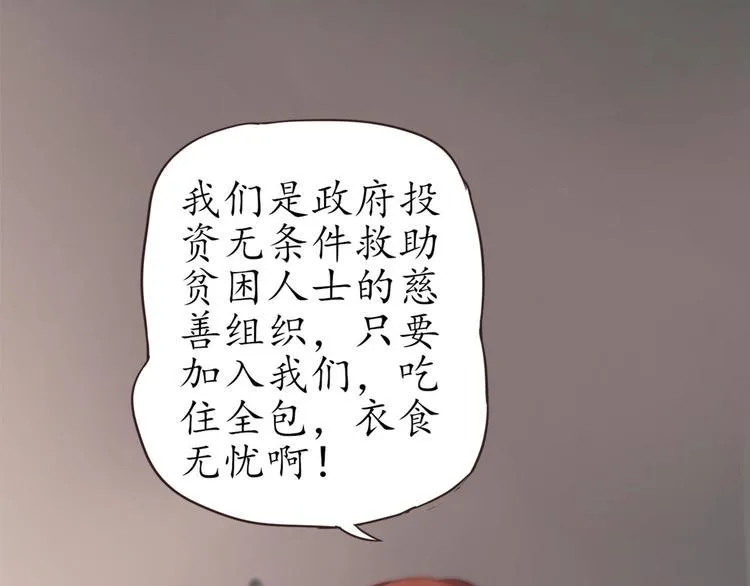 第2话 猫妖现身 第14页