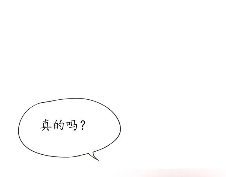 第2话 猫妖现身 第17页