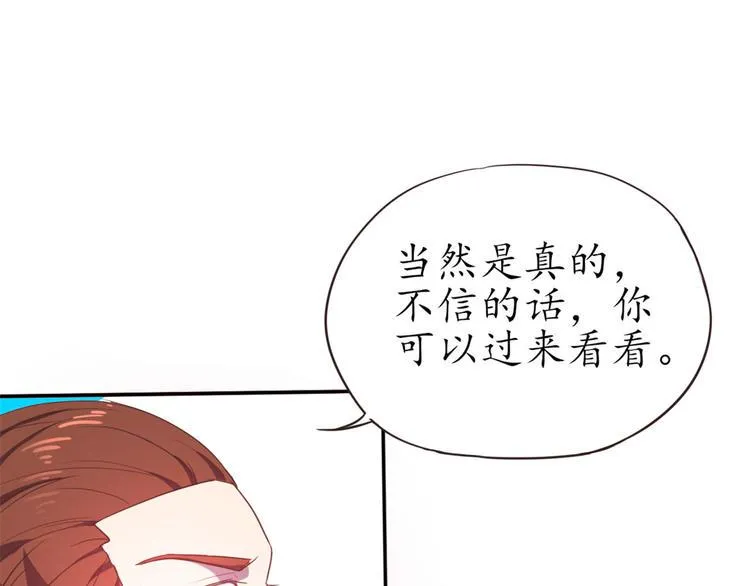 第2话 猫妖现身 第19页