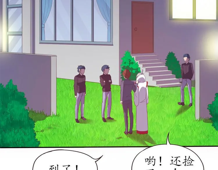 第2话 猫妖现身 第26页