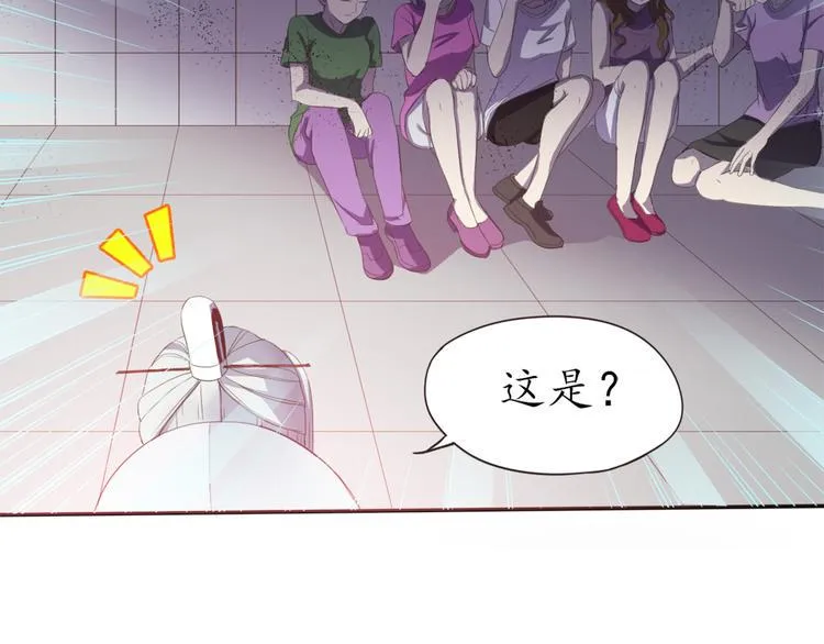 第2话 猫妖现身 第32页