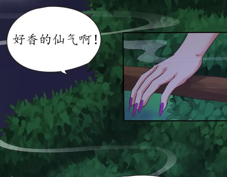 第2话 猫妖现身 第41页
