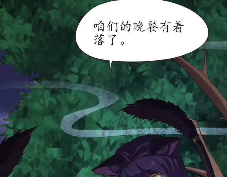 第2话 猫妖现身 第42页