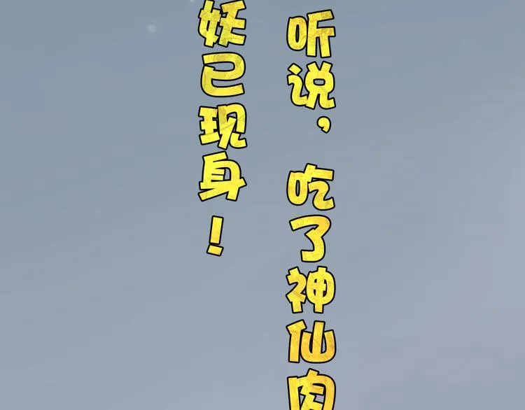 第2话 猫妖现身 第49页