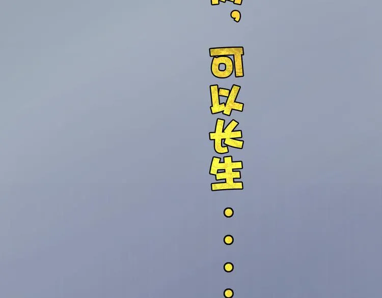 第2话 猫妖现身 第50页