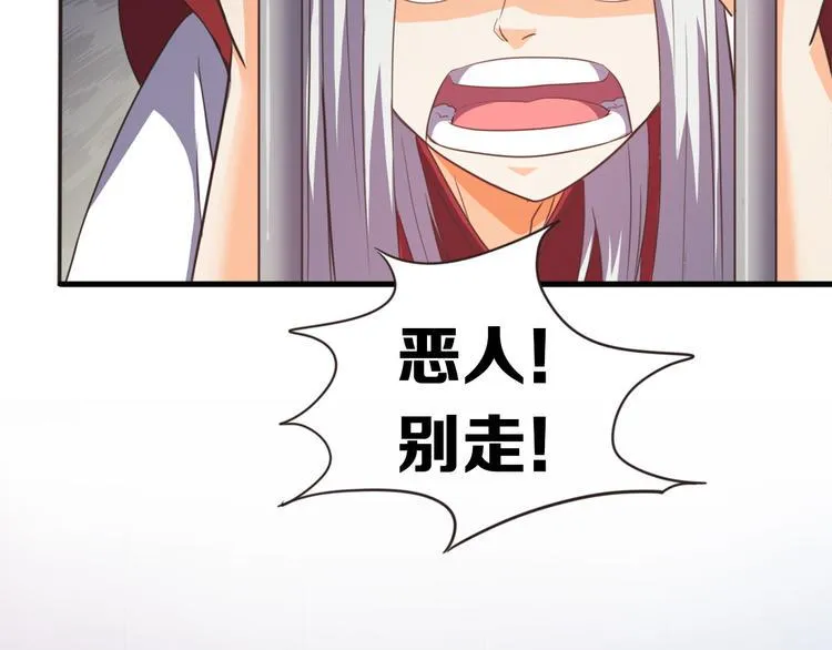 第2话 猫妖现身 第71页