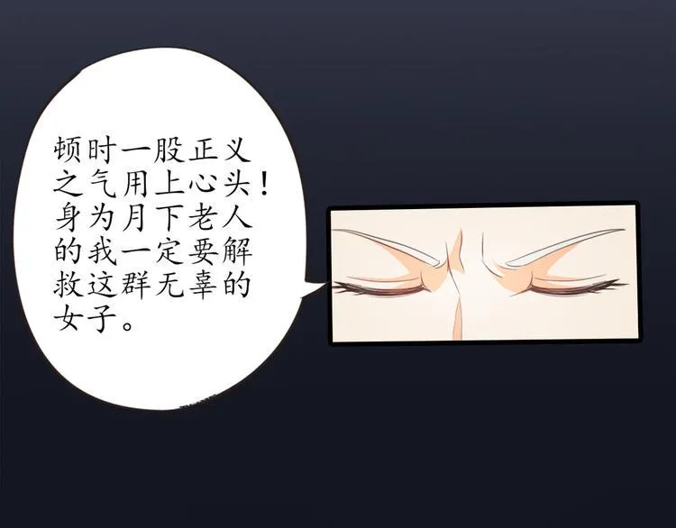 第2话 猫妖现身 第75页