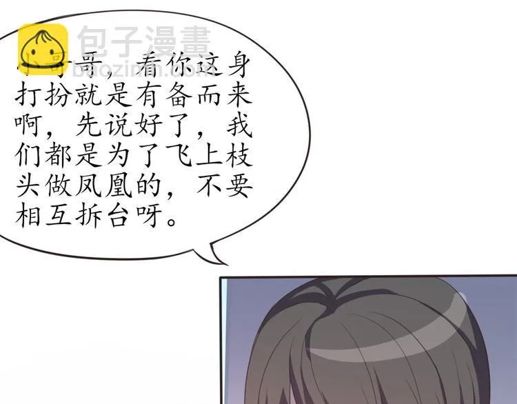 第2话 猫妖现身 第85页
