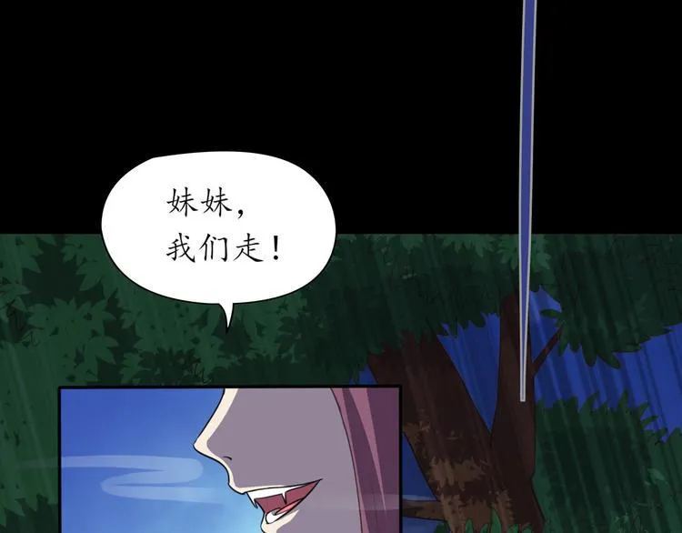第2话 猫妖现身 第93页