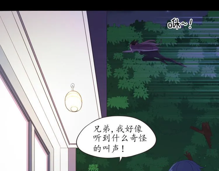 第2话 猫妖现身 第100页