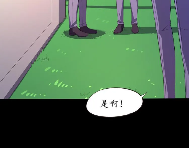第2话 猫妖现身 第102页