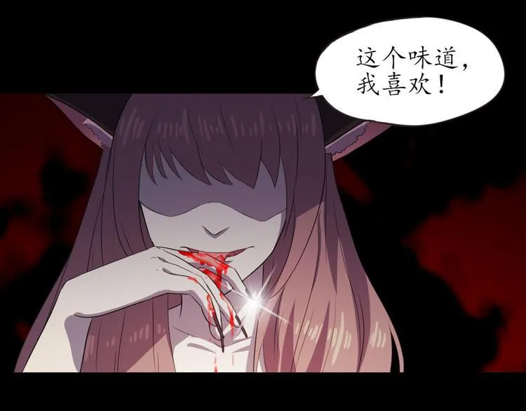 第2话 猫妖现身 第111页