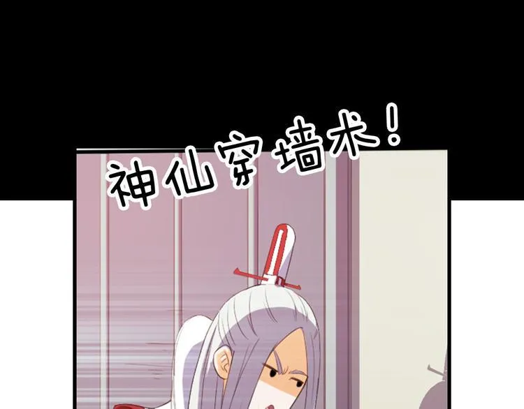 第2话 猫妖现身 第112页