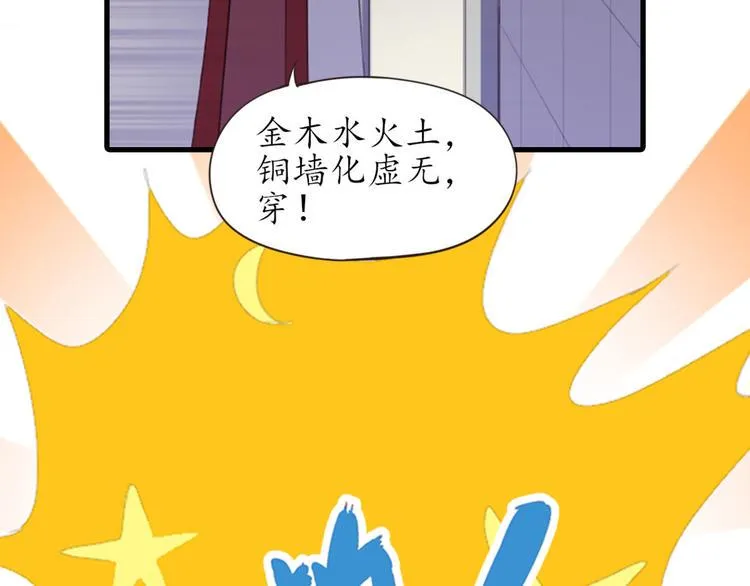 第2话 猫妖现身 第114页