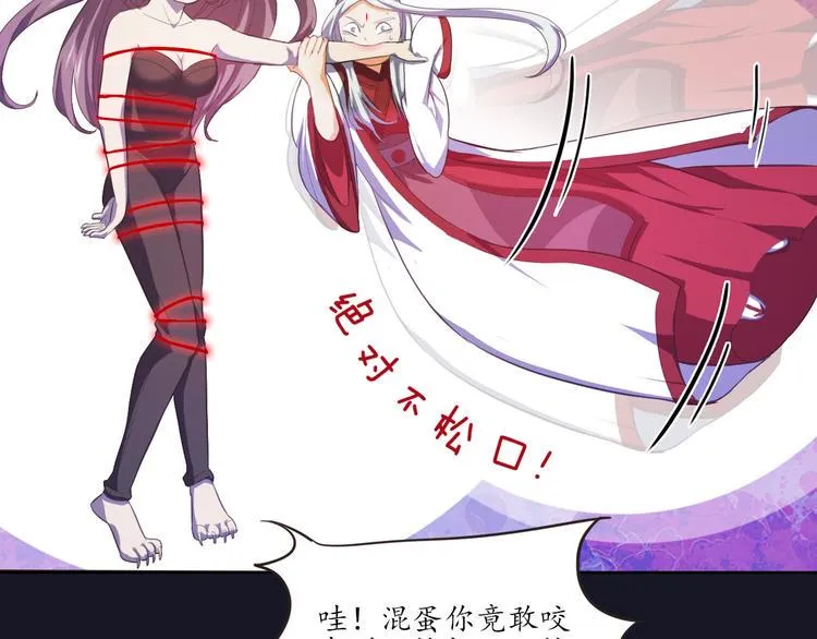 第3话 与猫妖的战斗 第70页