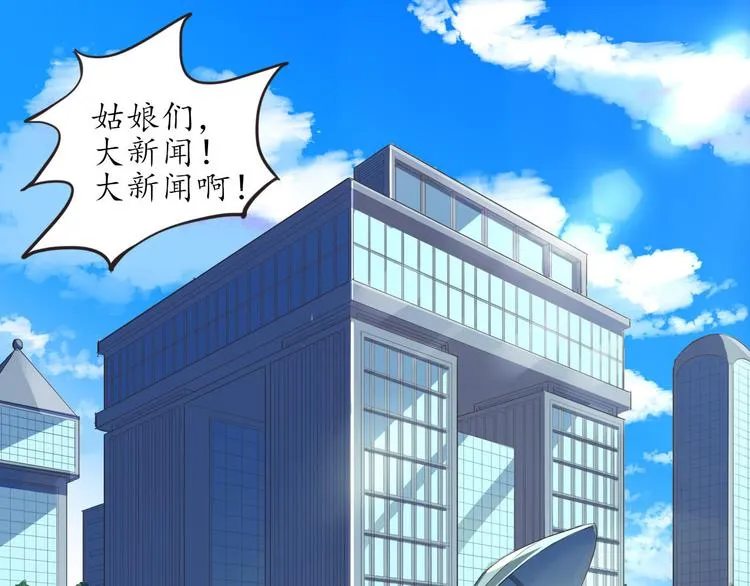 第5话 变态月老？ 第1页