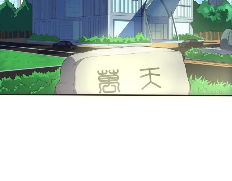 第5话 变态月老？ 第2页