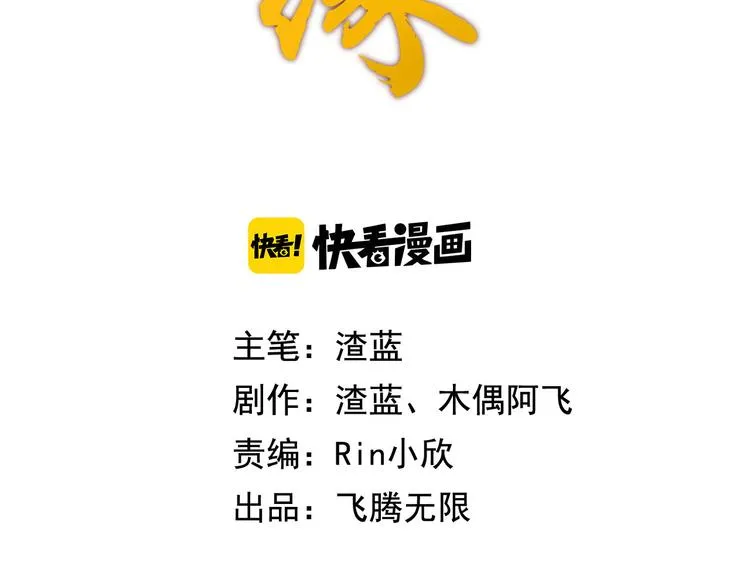 第5话 变态月老？ 第4页