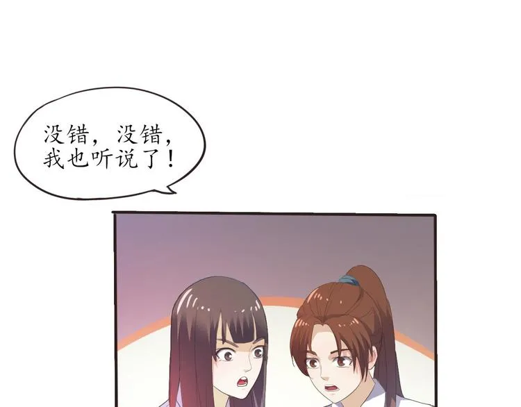 第5话 变态月老？ 第7页