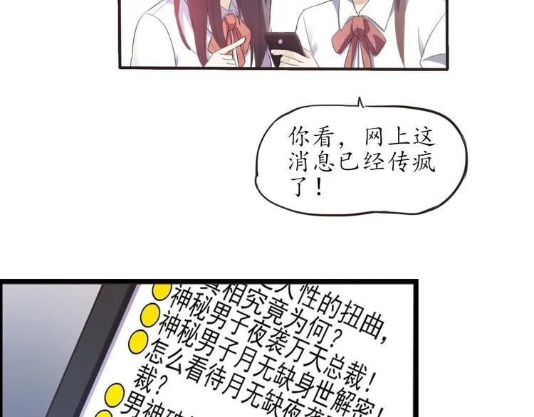 第5话 变态月老？ 第8页