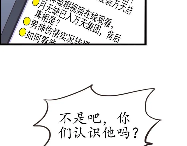 第5话 变态月老？ 第9页