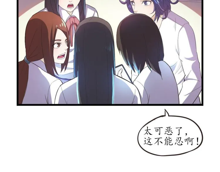 第5话 变态月老？ 第11页