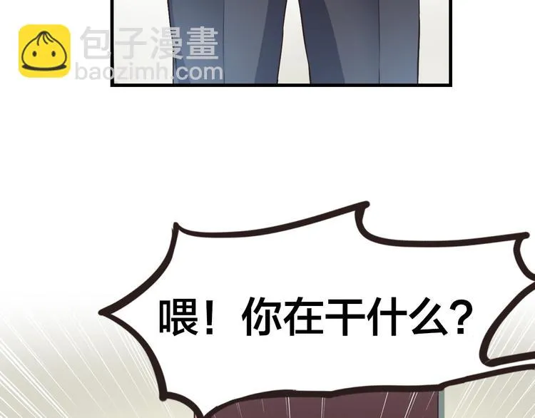 第5话 变态月老？ 第19页