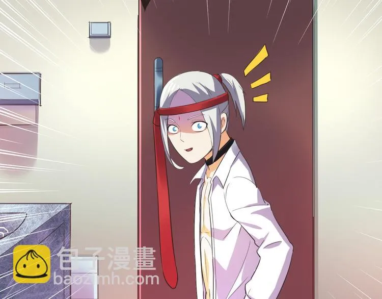 第5话 变态月老？ 第20页