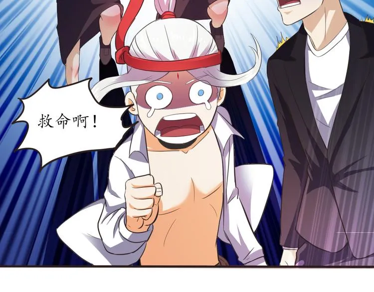 第5话 变态月老？ 第28页
