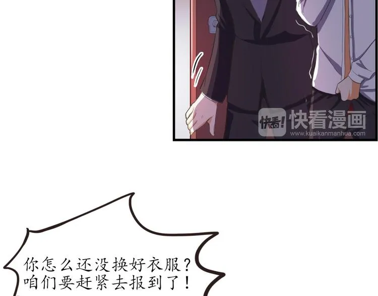 第5话 变态月老？ 第32页