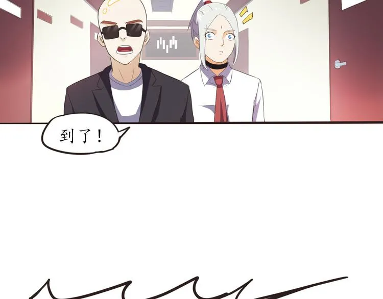 第5话 变态月老？ 第35页