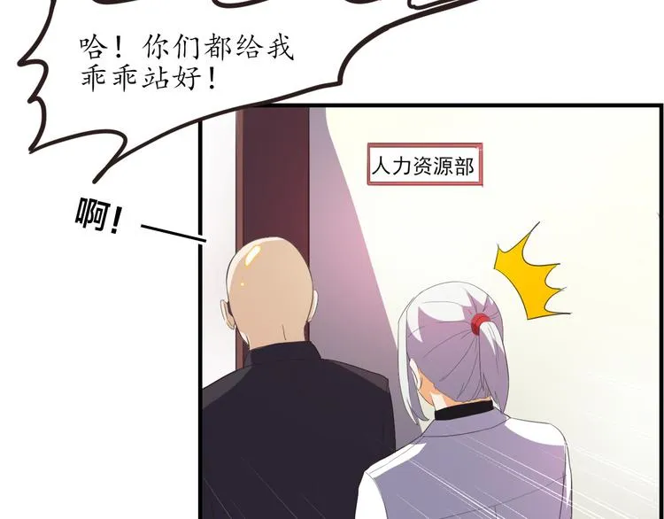 第5话 变态月老？ 第36页