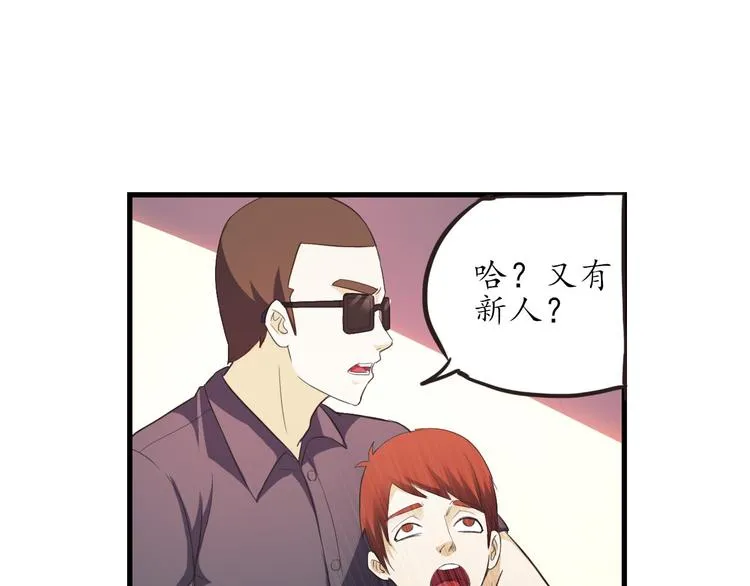 第5话 变态月老？ 第39页