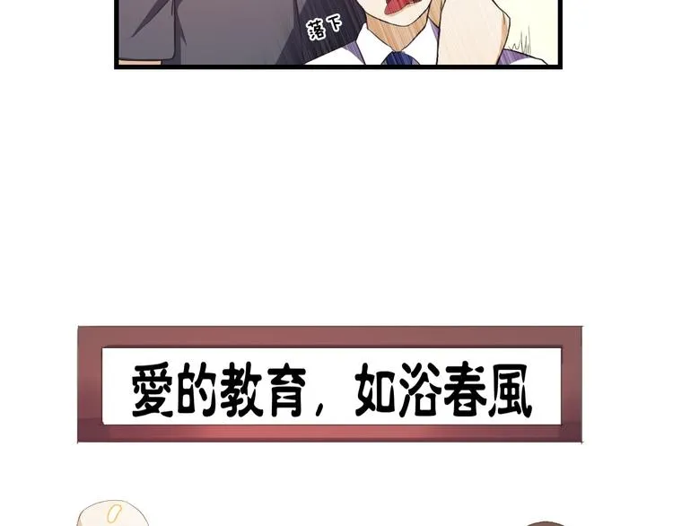 第5话 变态月老？ 第40页