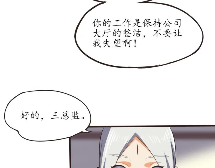 第5话 变态月老？ 第48页