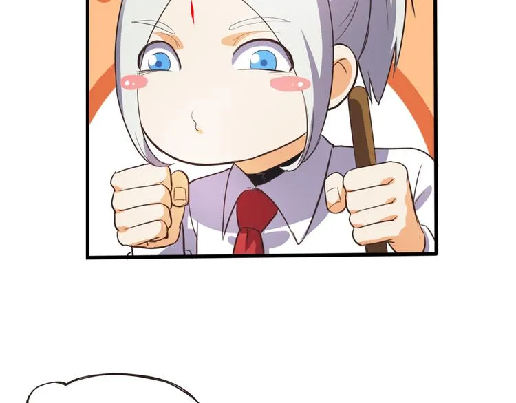 第5话 变态月老？ 第52页