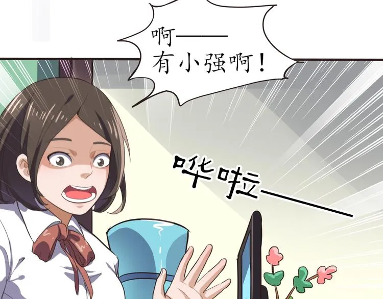 第5话 变态月老？ 第55页