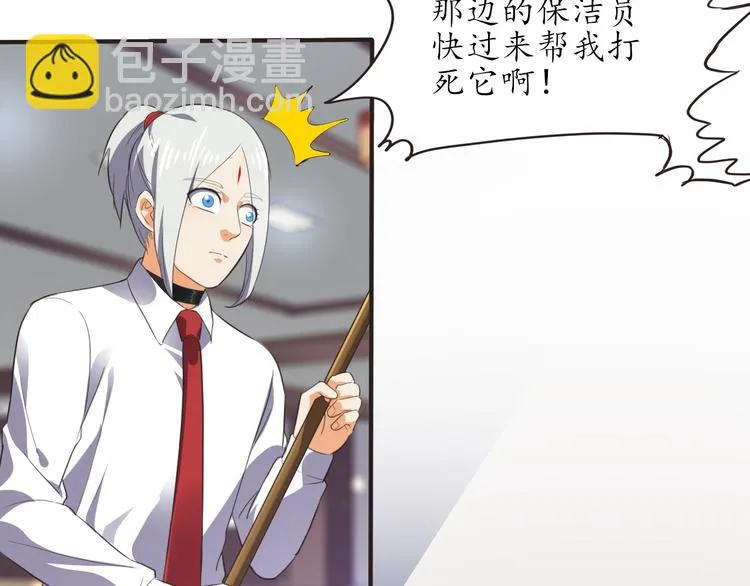 第5话 变态月老？ 第57页