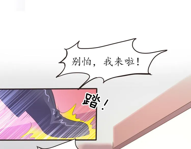 第5话 变态月老？ 第59页