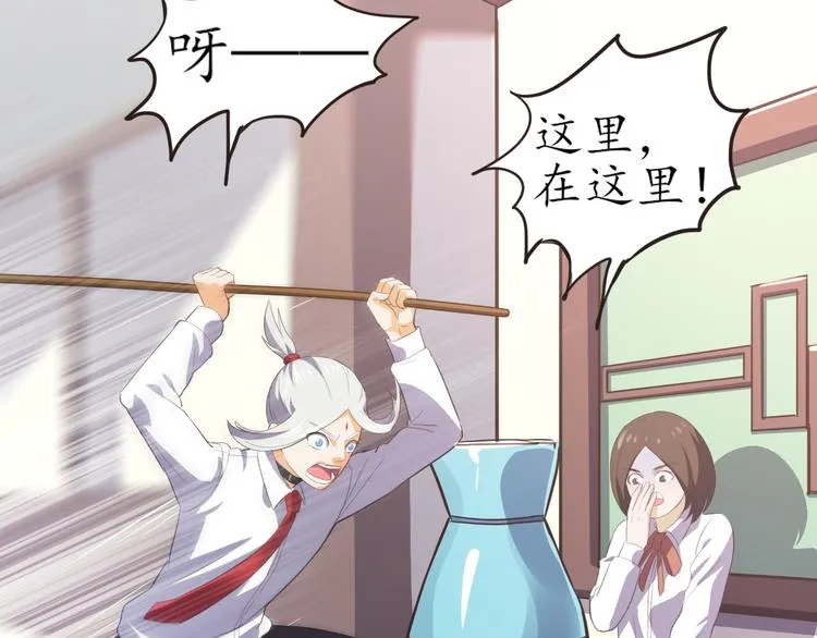 第5话 变态月老？ 第60页