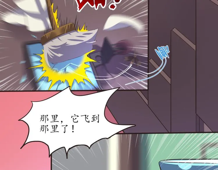 第5话 变态月老？ 第62页