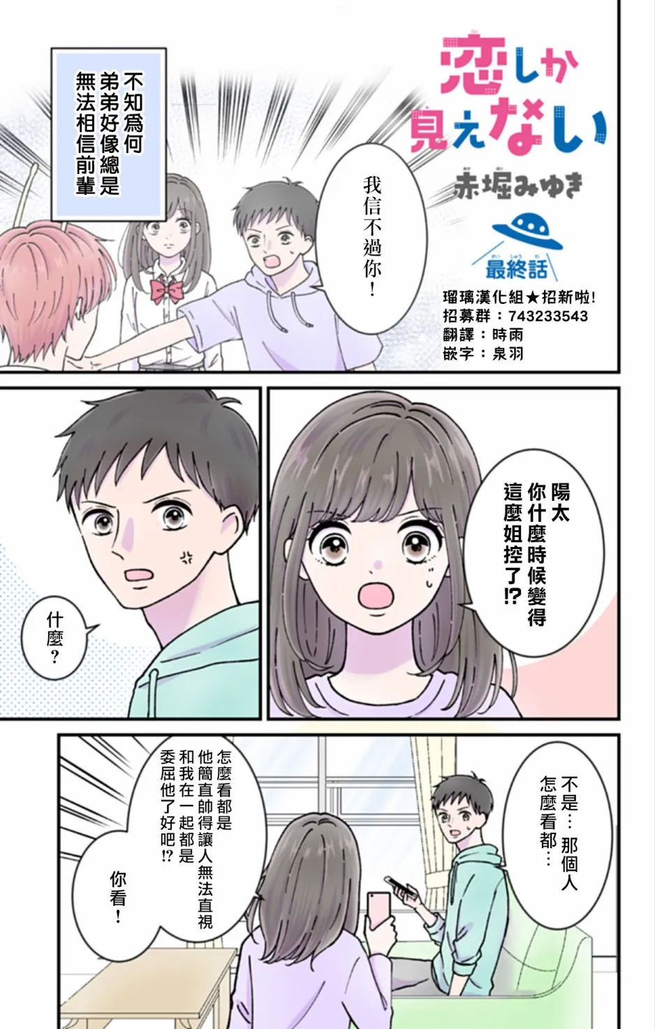 第7话 第1页