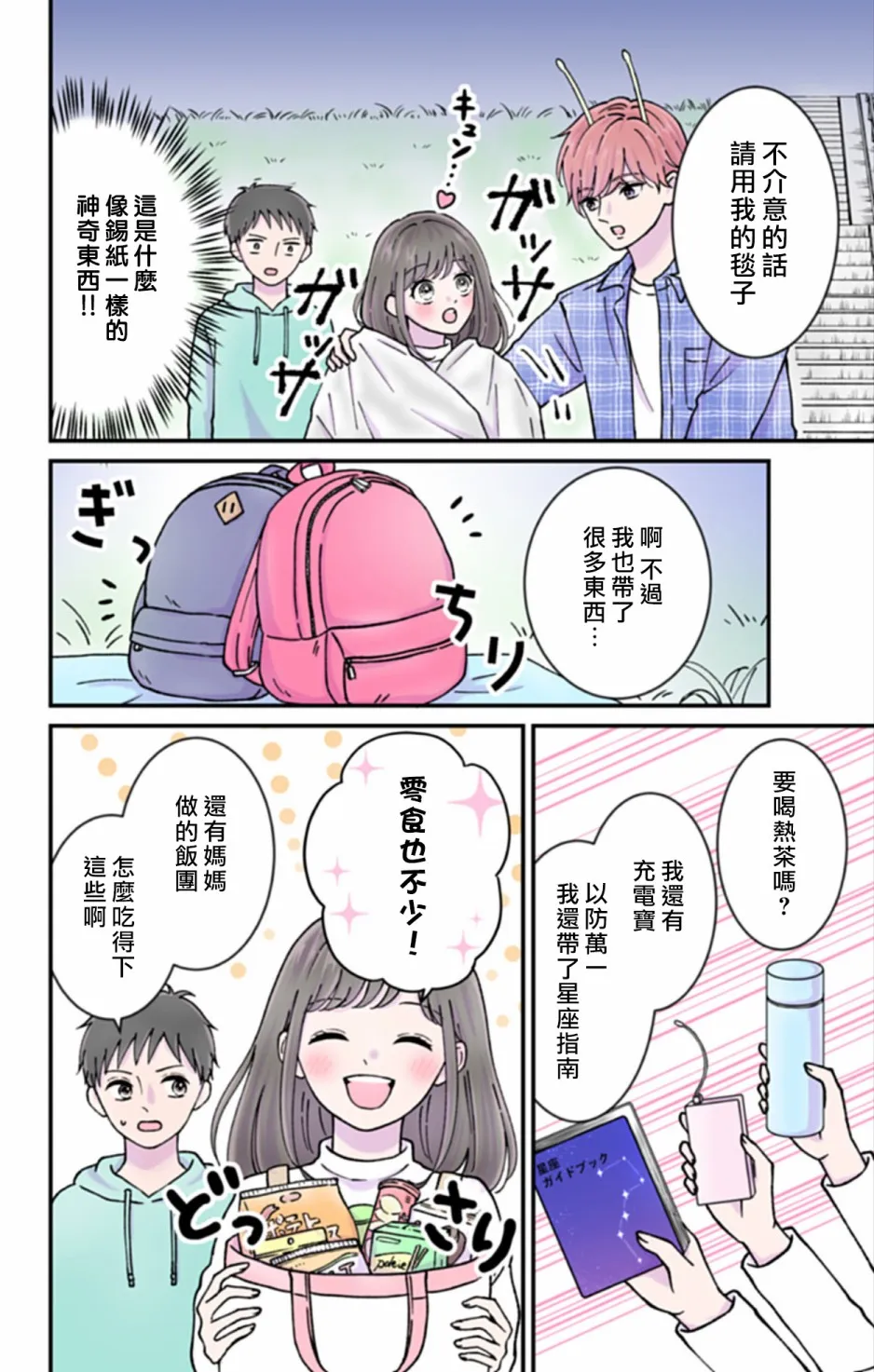 第7话 第4页