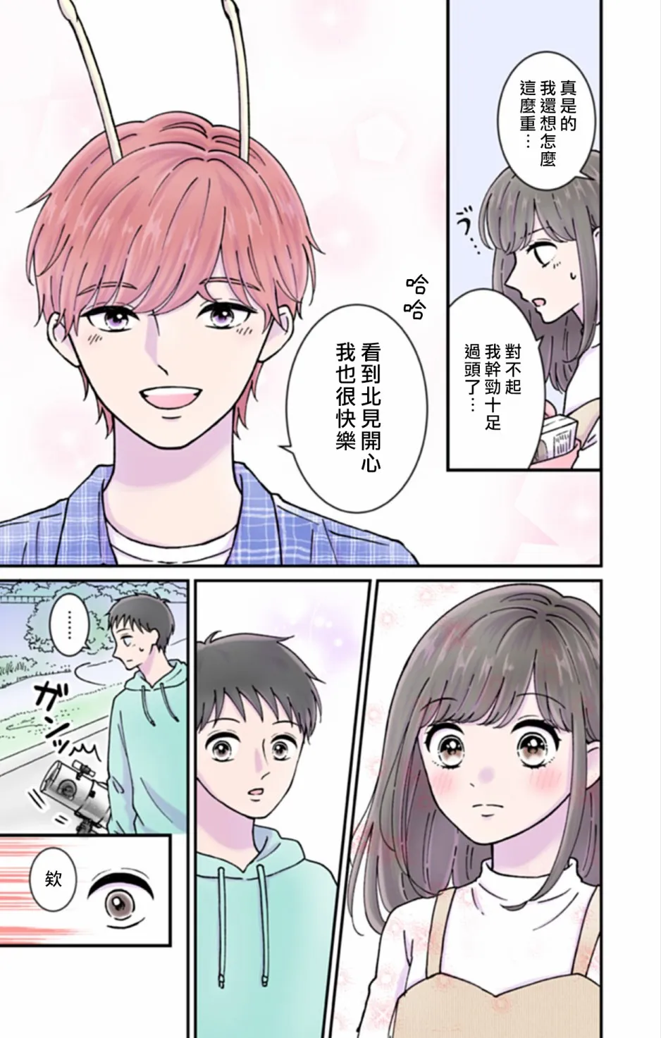 第7话 第5页